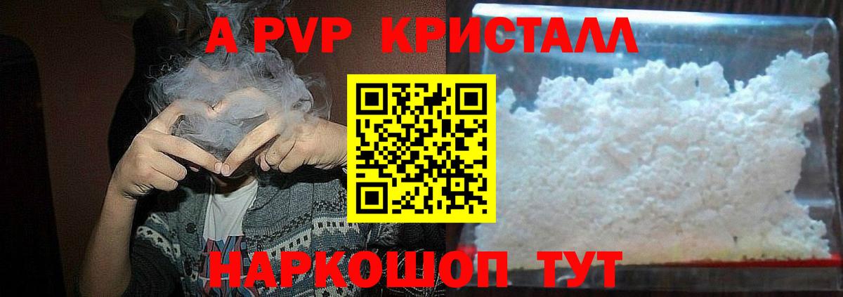 Alpha PVP СК КРИС Трёхгорный