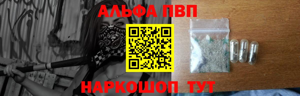 А ПВП Трёхгорный
