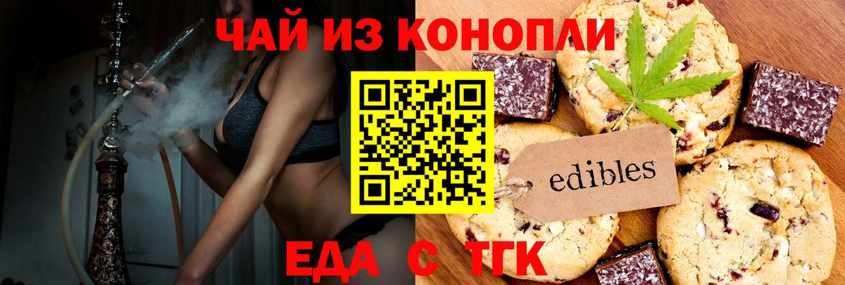 Cannafood марихуана Трёхгорный