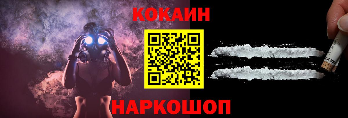 COCAIN 97% Трёхгорный