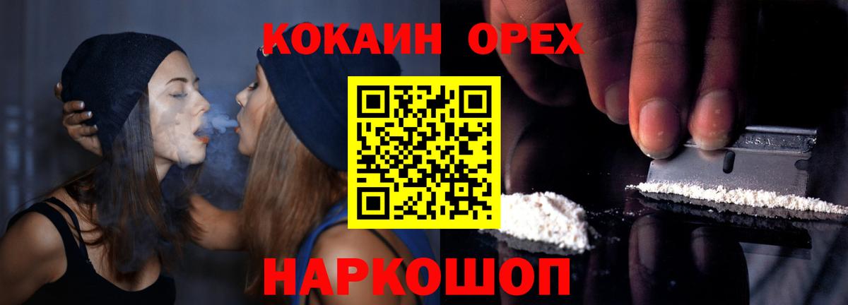 ГАШ  MDMA  COCAIN  Марихуана  Трёхгорный  Вход с VPN  Alpha-PVP СК кристаллы  МЕТ  Мефедрон  МАРИХУАНА  МЕФ  