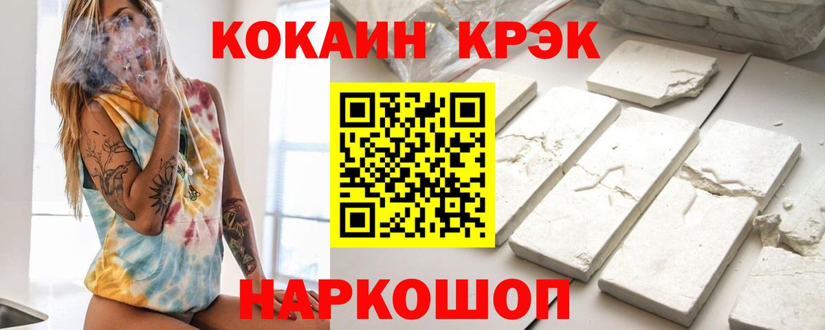 Cocaine FishScale  Вход с VPN  Трёхгорный  COCAIN VHQ 