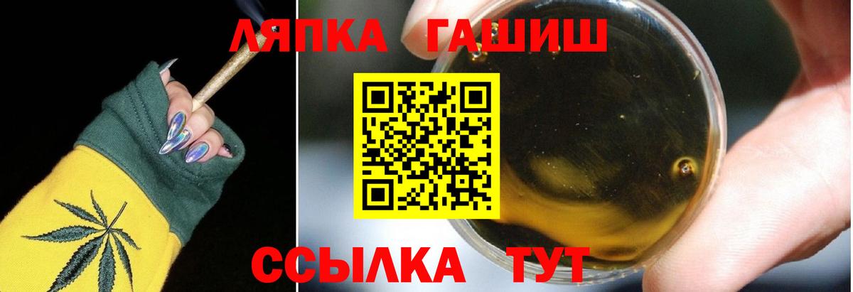 ГАШ хэш  ГАШ хэш  Вход с VPN  Трёхгорный 