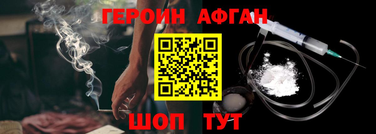 Героин гречка  ГЕРОИН  Трёхгорный  Вход с VPN 