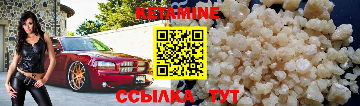 КЕТАМИН VHQ Трёхгорный