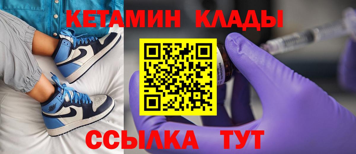 Кетамин ketamine  Вход с VPN  КЕТАМИН VHQ  Трёхгорный 