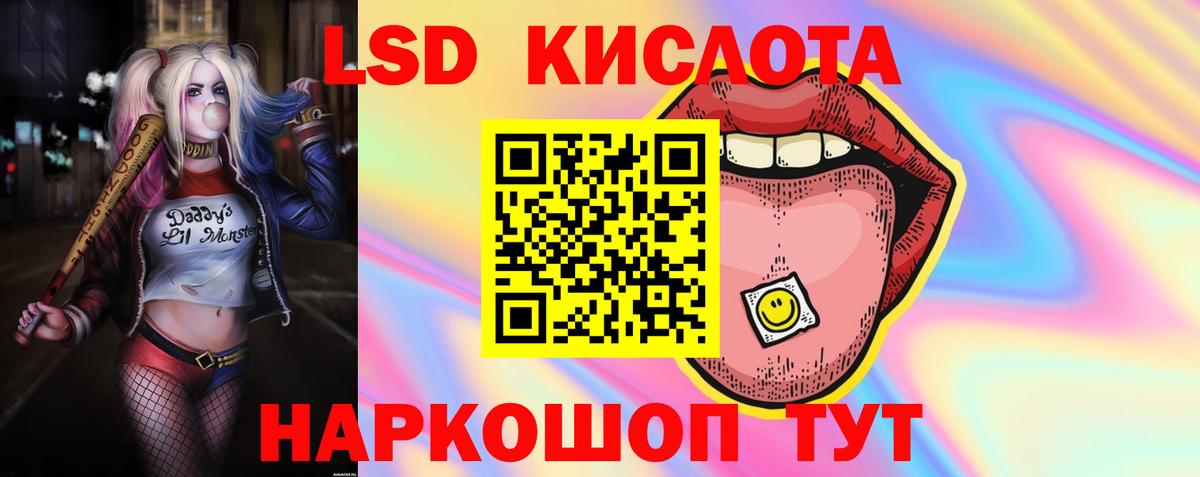 LSD-25 экстази кислота Трёхгорный