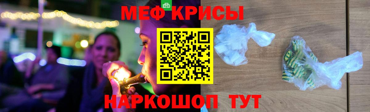Меф кристаллы Трёхгорный