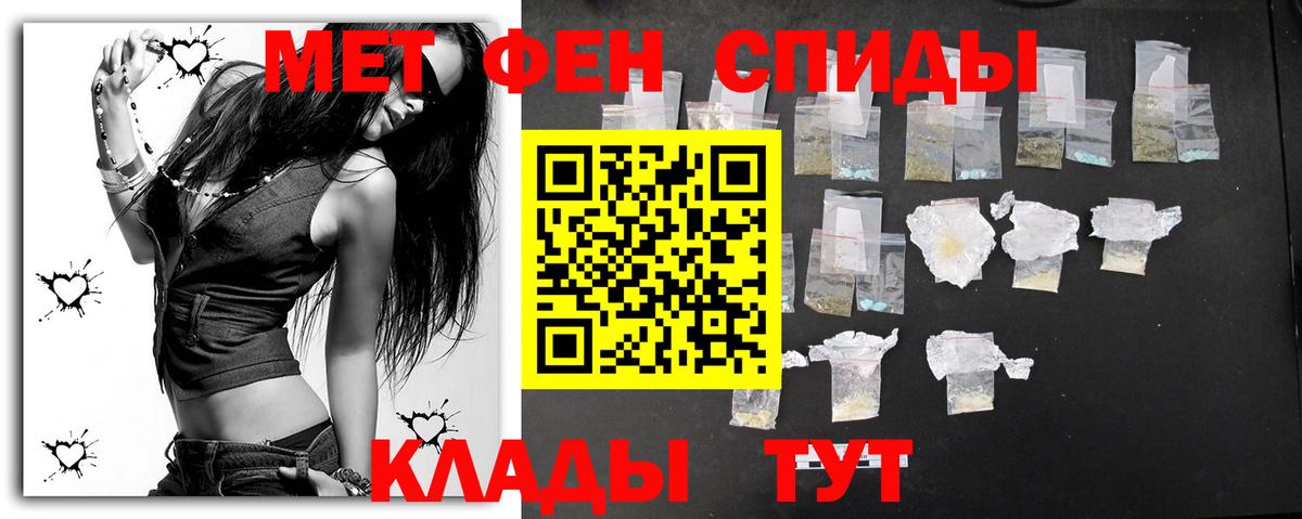 МЕТАМФЕТАМИН кристалл Трёхгорный