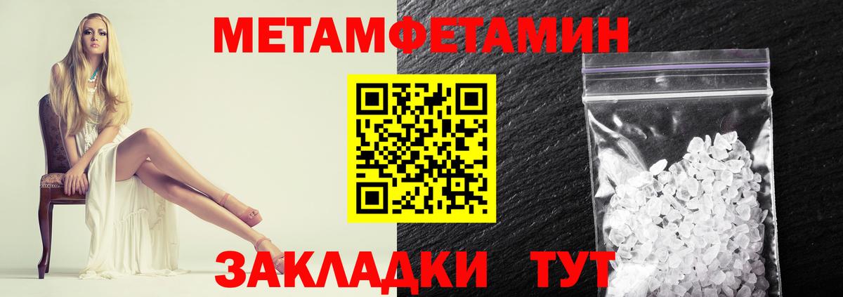 Метамфетамин витя  Метамфетамин  Трёхгорный  Вход с VPN 