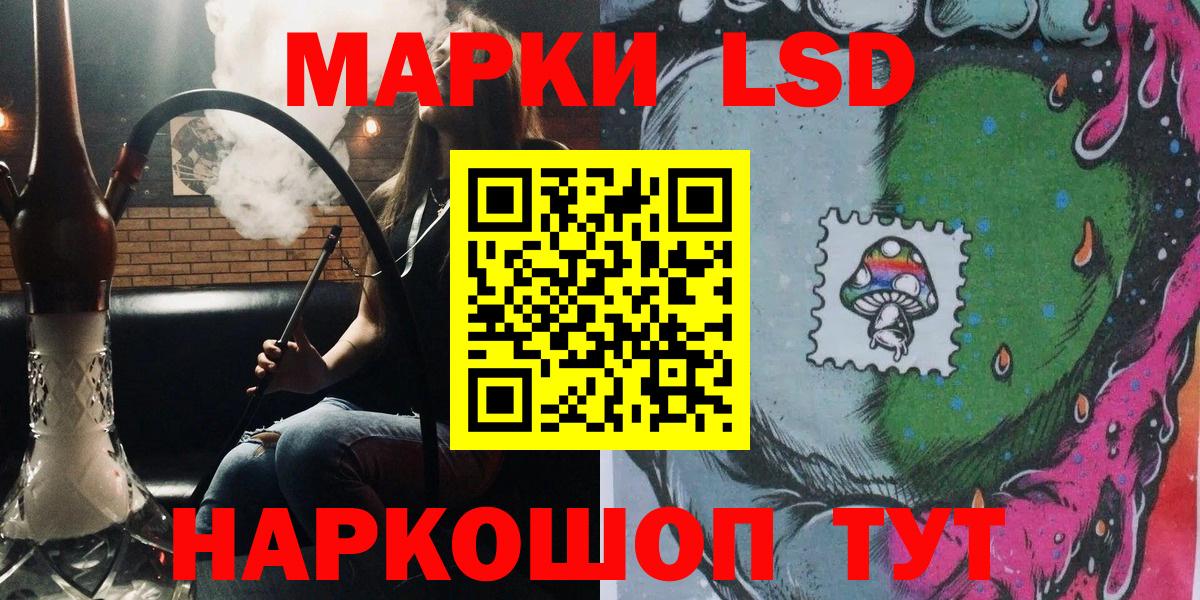 Марки NBOMe 1500мкг Трёхгорный